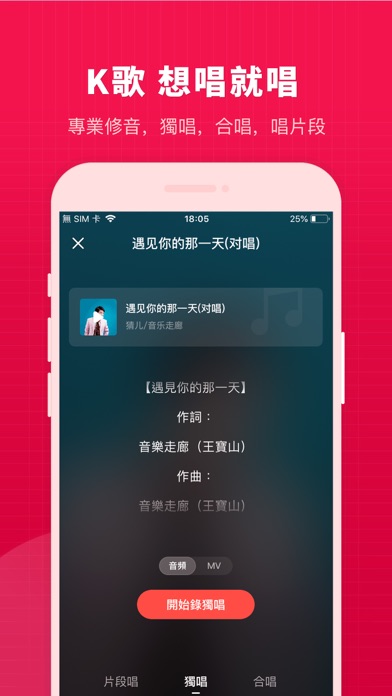 开心微微 - K歌聊天直播