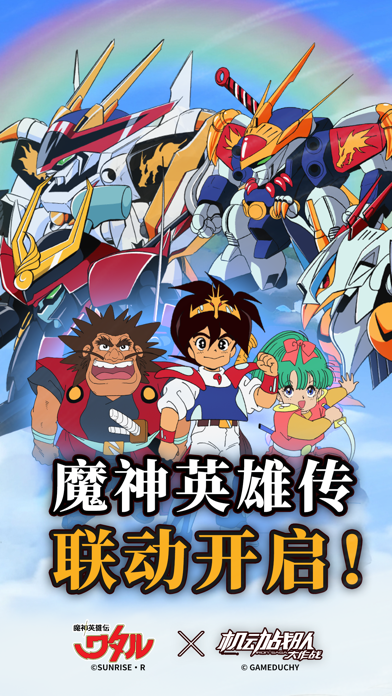 机动战队大作战