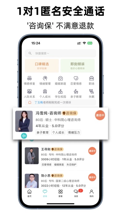 杜甫倾诉-心理咨询情感倾诉平台