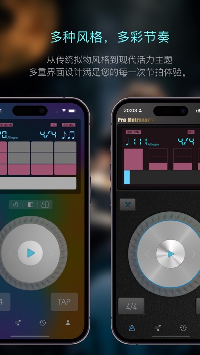 Pro Metronome 专业节拍器