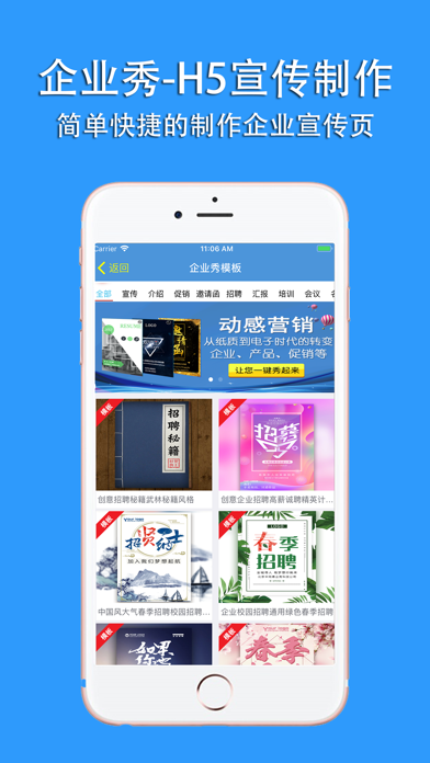 企业秀-招生海报 放假通知 宣传海报制作