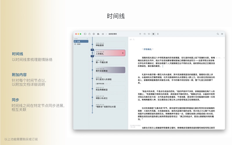 墨线