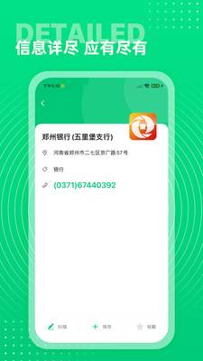 西瓜通讯录