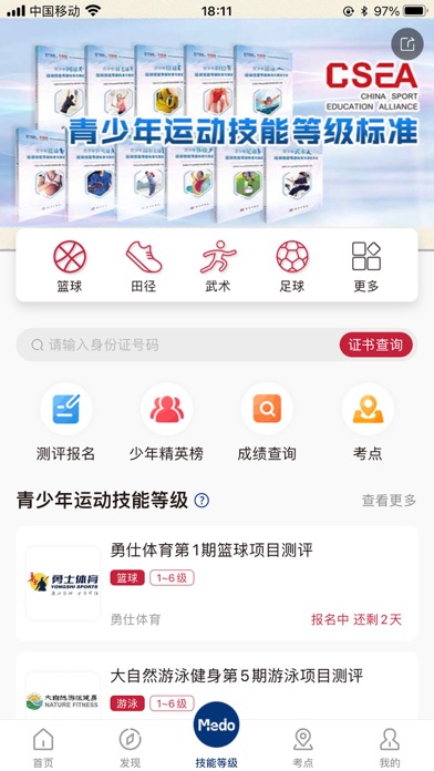 Medo体育
