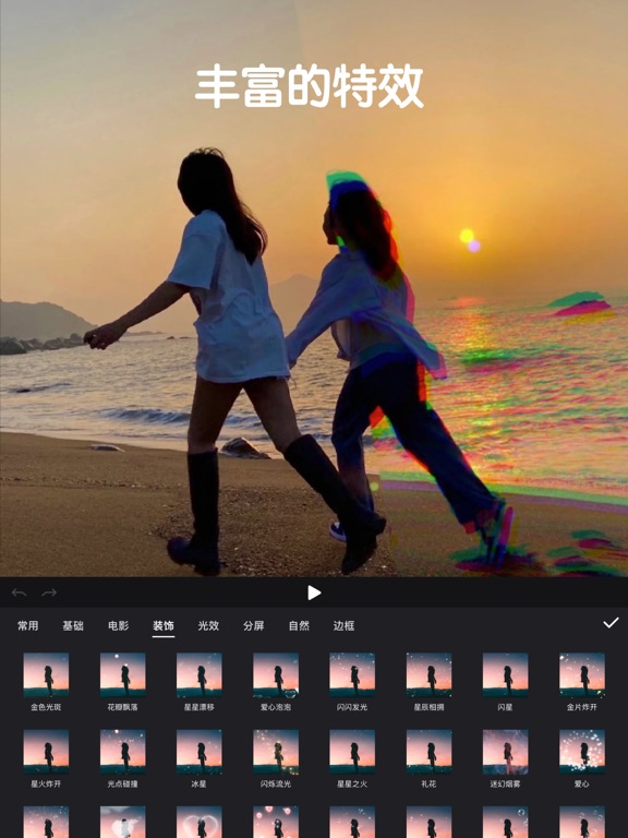 剪影 - 视频剪辑 & 一键成片