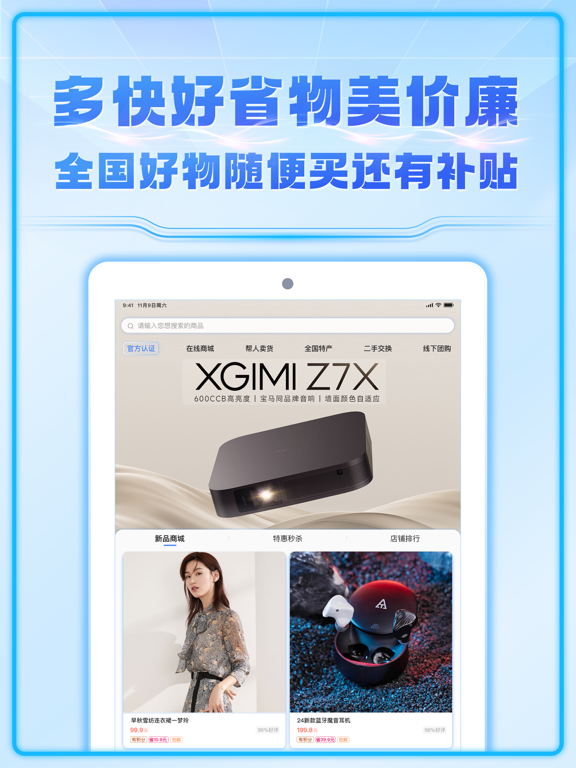 AC生活——精品水果农产品特卖