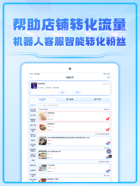 AC生活——精品水果农产品特卖