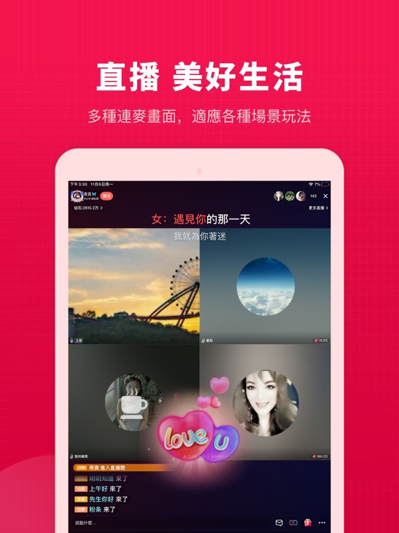 开心微微 - K歌聊天直播