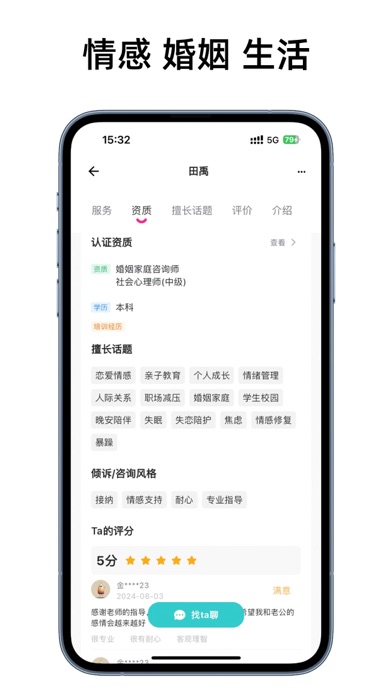 杜甫倾诉-心理咨询情感倾诉平台