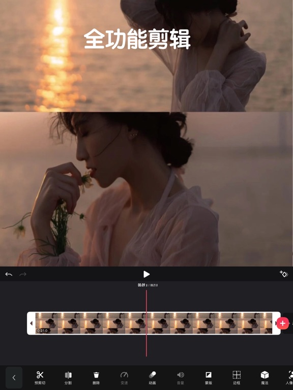 剪影 - 视频剪辑 & 一键成片