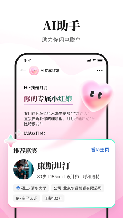 看准- 推得准，才谈的真