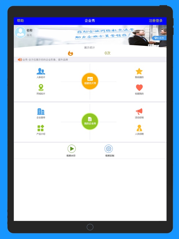 企业秀-招生海报 放假通知 宣传海报制作