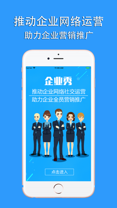 企业秀-招生海报 放假通知 宣传海报制作