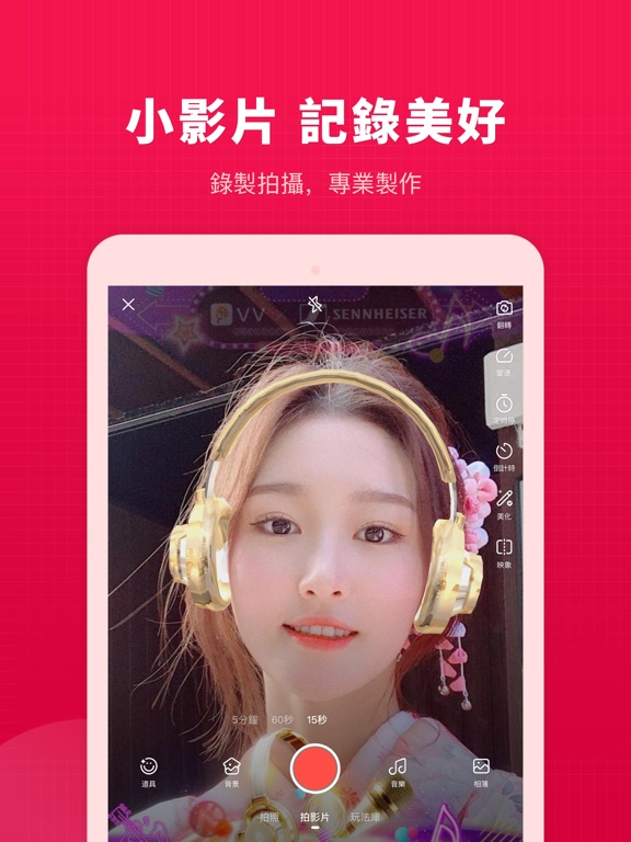 开心微微 - K歌聊天直播