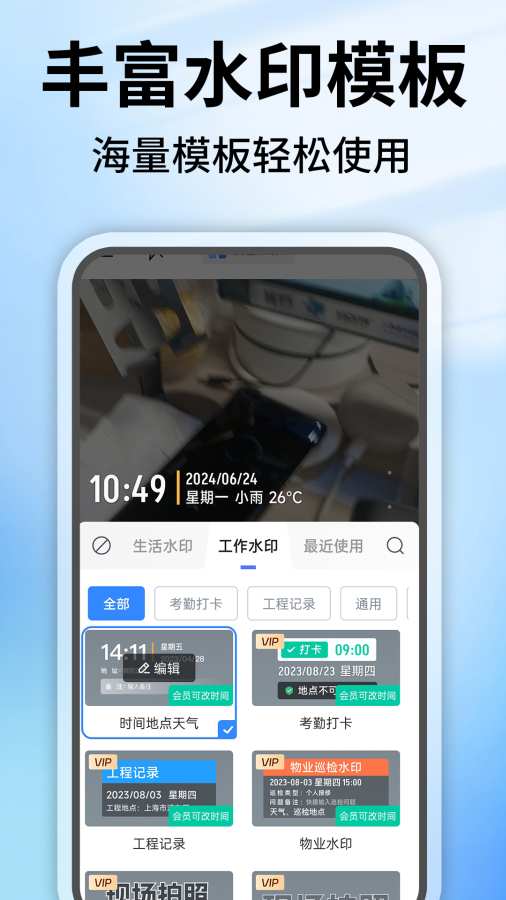 水印相机定位修改