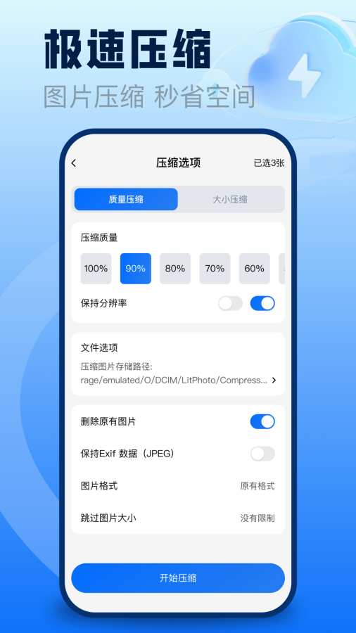 聊天记录备份云盘