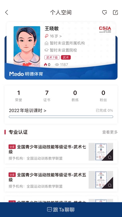 Medo体育