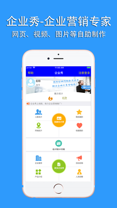 企业秀-招生海报 放假通知 宣传海报制作