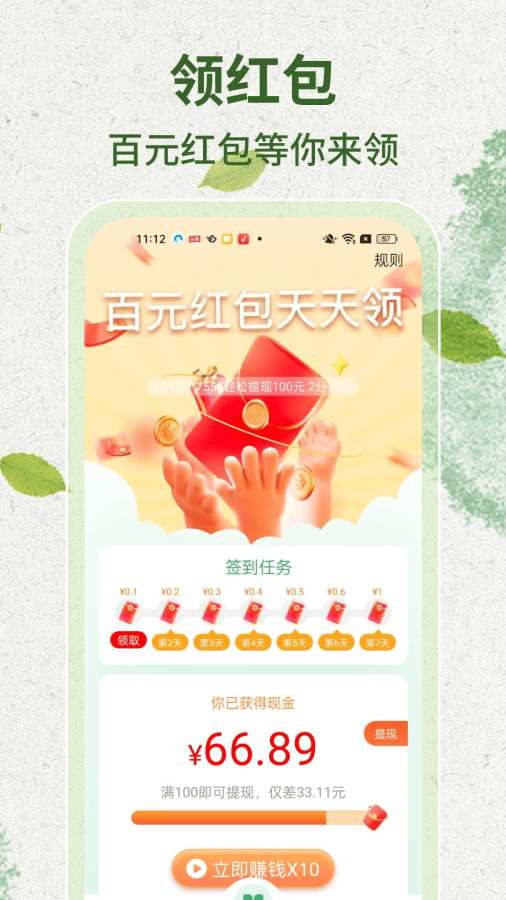 成语答题极速版