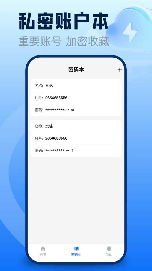 聊天记录备份云盘