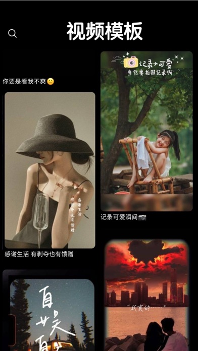 剪影 - 视频剪辑 & 一键成片