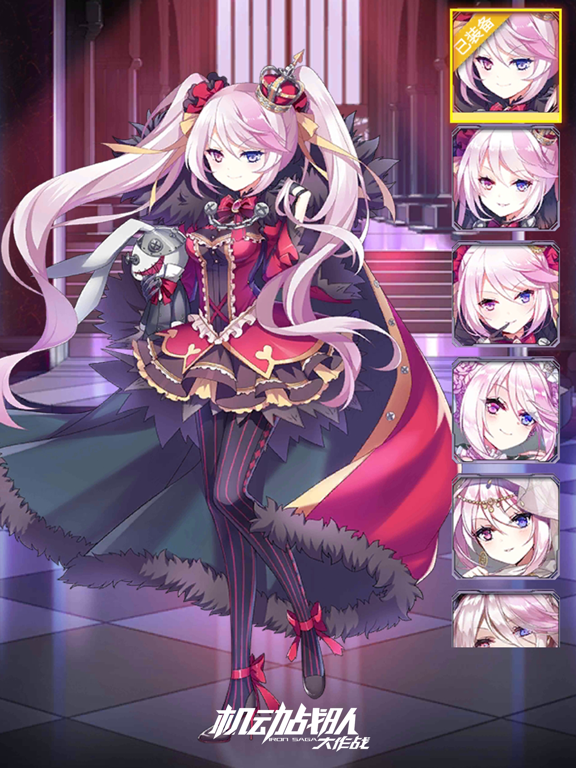 机动战队大作战