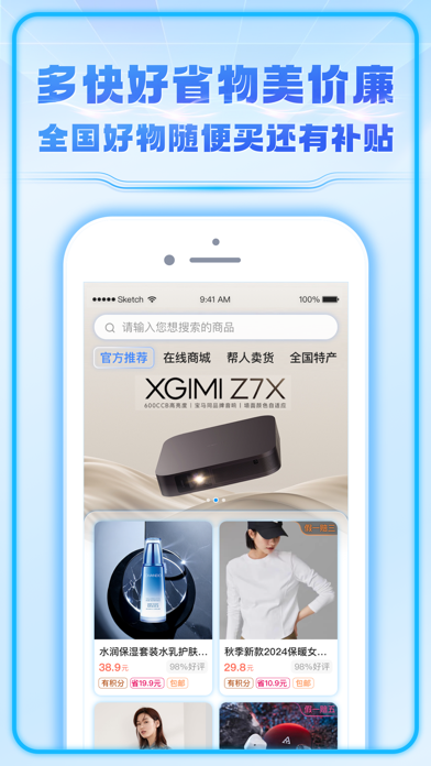 AC生活——精品水果农产品特卖