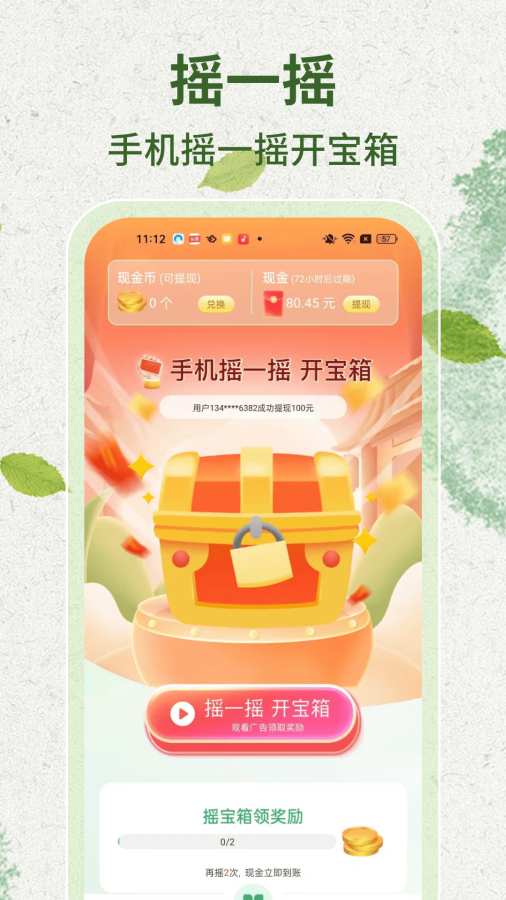 成语答题极速版