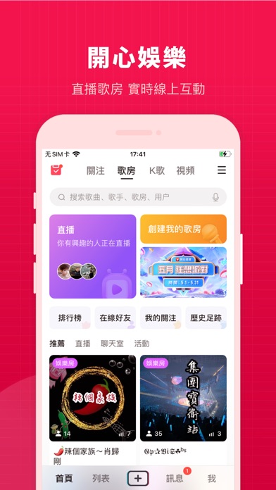 开心微微 - K歌聊天直播