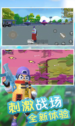 香肠精英派对香肠生存大作战手机版下载v1.1