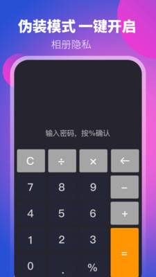 私密Key应用助手