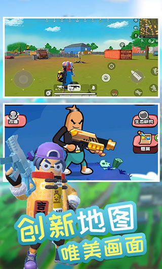 香肠精英派对香肠生存大作战无限资源下载v1.1