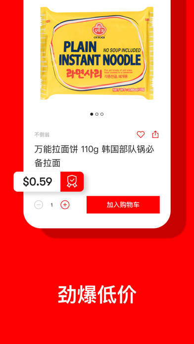 亚米 Yami: 北美领先的亚洲商品购物平台