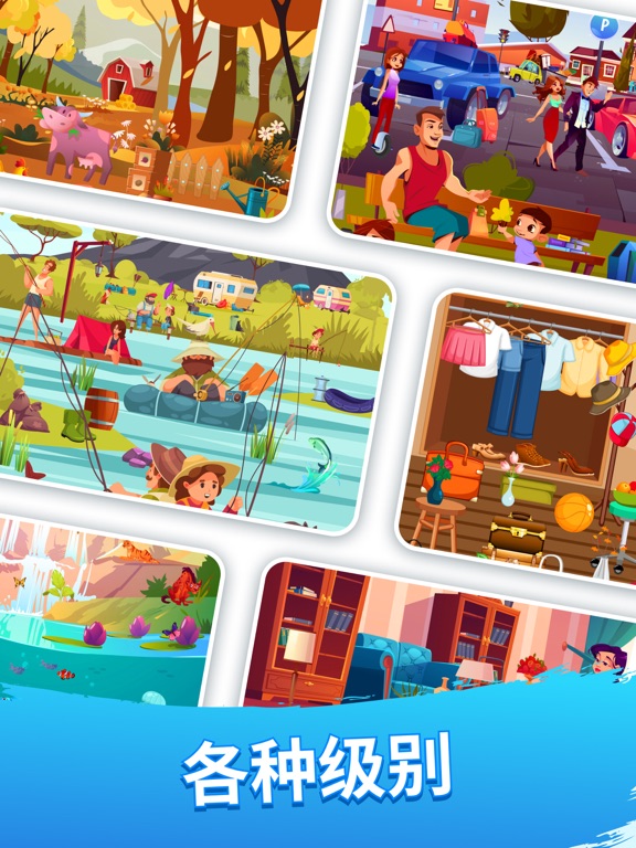 Hidmont - 寻物环游记 脑筋急转弯游戏 - 寻物解谜