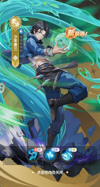 口袋斗罗大陆最新版下载v1.0.52107.5