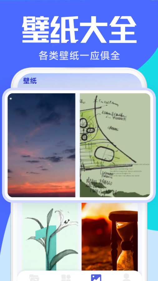 换机手机搬家克隆