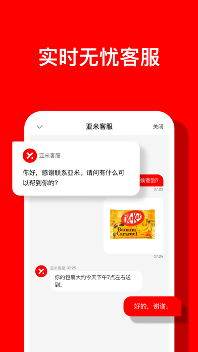 亚米 Yami: 北美领先的亚洲商品购物平台