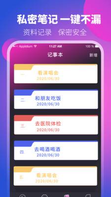 私密Key应用助手