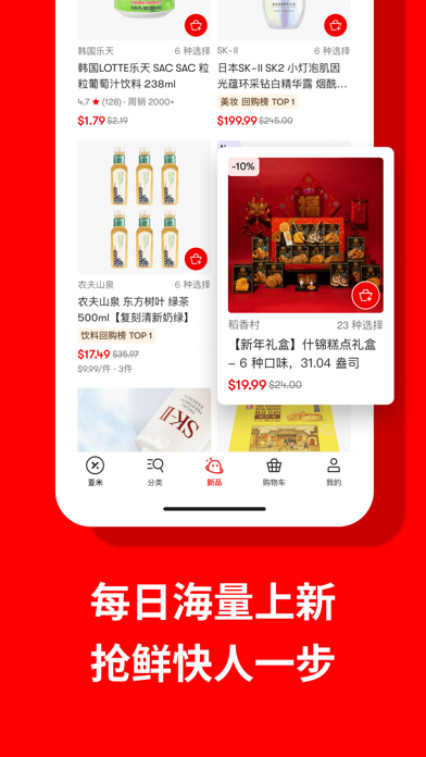 亚米 Yami: 北美领先的亚洲商品购物平台