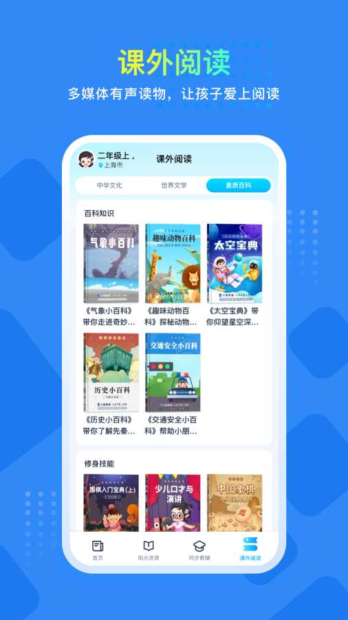 阳光学
