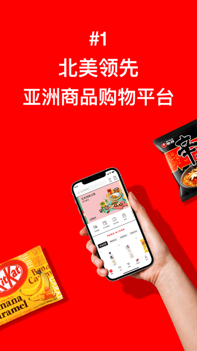 亚米 Yami: 北美领先的亚洲商品购物平台