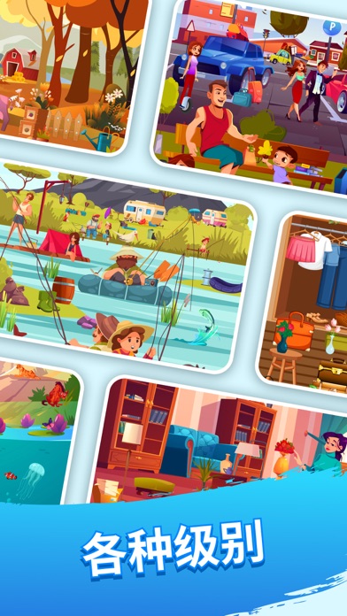 Hidmont - 寻物环游记 脑筋急转弯游戏 - 寻物解谜