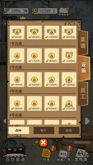 怪物餐厅手机版下载v2.0