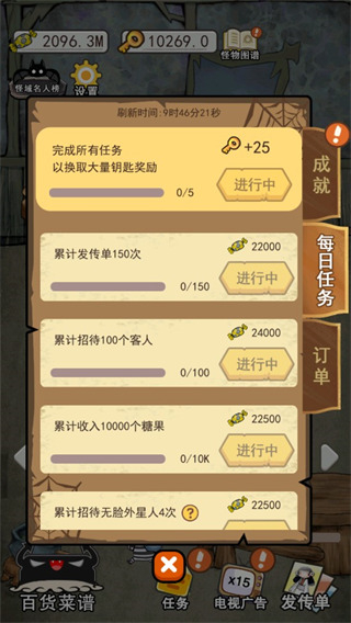怪物餐厅手机版下载v2.0