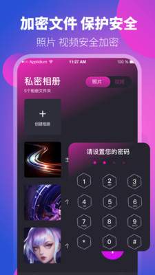 私密Key应用助手