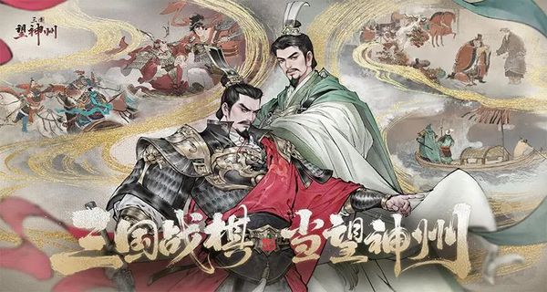 三国望神州最新版安卓下载v1.1.35
