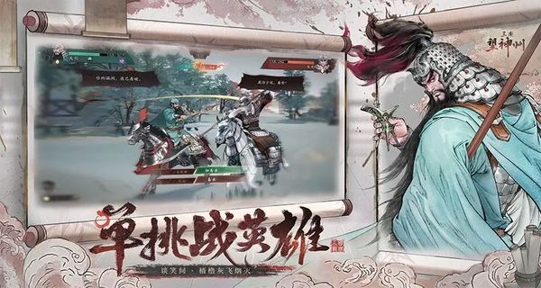 三国望神州最新版安卓下载v1.1.35