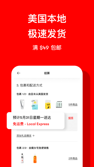 亚米 Yami: 北美领先的亚洲商品购物平台