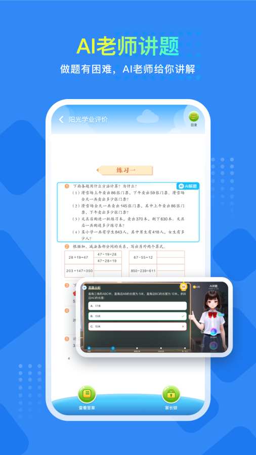 阳光学