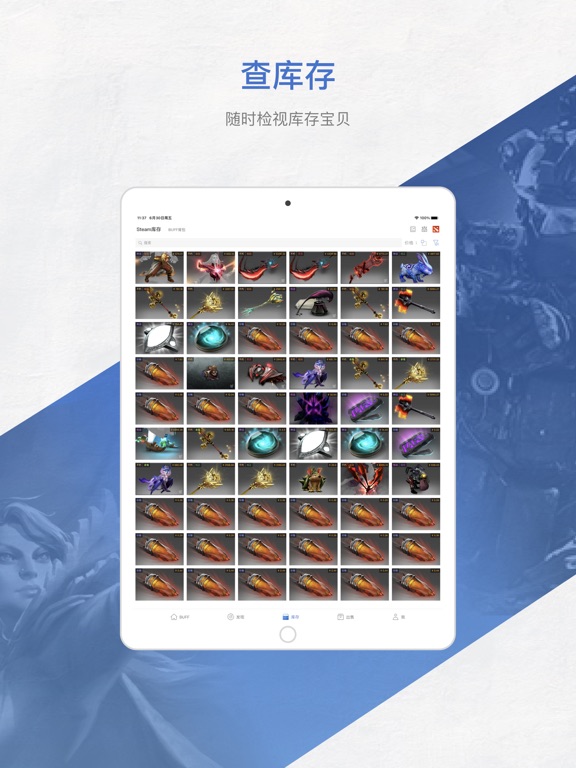 网易BUFF游戏饰品交易平台